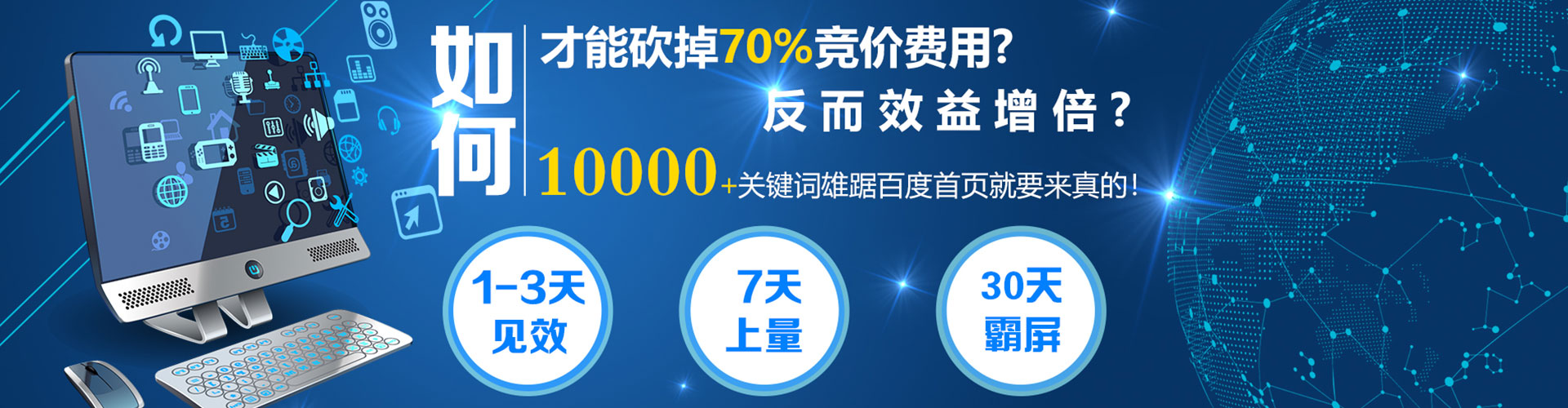 六枝特百度竞价运营